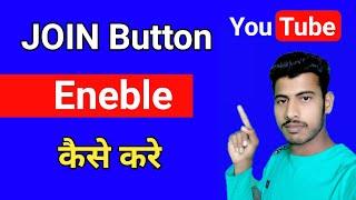 How to enable join button in youtube  join button kaise enable kare