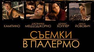 Съемки в Палермо  The Palermo Shooting 2008  Драма