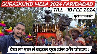 Suraj Kund Mela 2024  Surajkund mela 2024 Faridabad #surajkundmela @AVtravelminivlogs