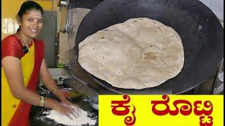 ಜೋಳದ ರೊಟ್ಟಿ ಮಾಡಲು ಬರುತ್ತಿಲ್ಲವೇ ಈ ರೀತಿ ಮಾಡಿJolada Rotti Recipe In Kannada Uttara Karnataka Recipe