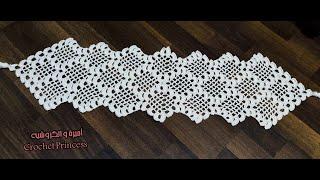 مفرش كروشيه مستطيل  رانر سفرة طاولة  شيك ومميز Crocheted Doily