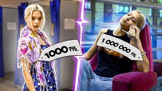 ПОТРАТИЛА МИЛЛИОН НА ОДЕЖДУ VS ЛУК ЗА 1000 рублей  Юля платит дважды