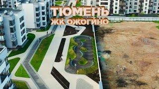 ПАМП ТРЕК #FKRAMPS В ТЮМЕНИ  PUMPTRACK IN TYUMEN