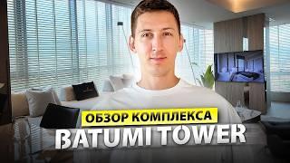 Batumi Tower - самый дорогой проект в Батуми?
