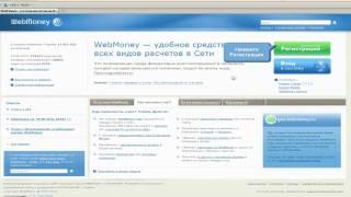 WebMoney Keeper Classic - видео устарело