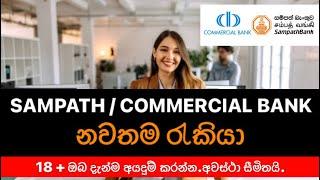 commercial bank and sampath bank new job vacancies  jobs srilanka