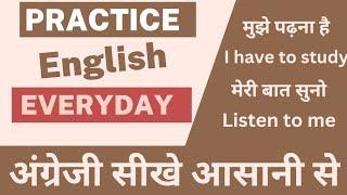 English speaking practice  Spoken English  रोज बोले जाने वाले अंग्रेजी शब्द  English for kids