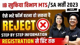IB MTS Form Fill Up 2023  IB SA MTS Online Form 2023 Kaise Bhare  Step by Step Information