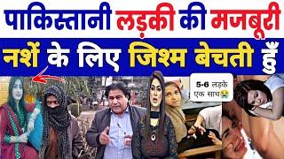 5-6 लड़के एक साथ करते हैं  pak girl crying  NXG News Official