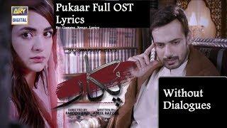 Pukaar OST Song Lyrics  Title Song Pukaar Lyrics  Shuja Haider  Yumna Zaidi  Zahid Ahmed