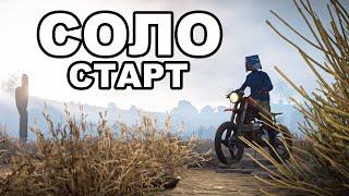 СОЛО СТАРТ ПОСЛЕ ВАЙПА ПРОТИВ КЛАНОВ в РАСТ  RUST