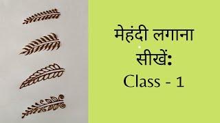 Mehndi For Beginners - Class #1
