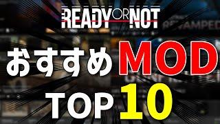 【Ready or Not】おすすめMOD Top10！【ゆっくり実況】