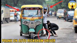 Prank On Auto Rickshaw Driver  MOUZ PRANK