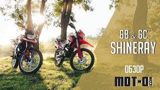 Shineray XY250GY-6B & Shineray XY250GY-6C видеообзор with eng subs
