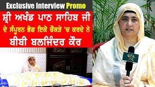 Exclusive Interview Promo Bibi Baljinder Kaur  #StarcanadaTv