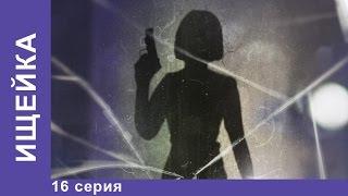 Ищейка - Ищейка 2016. 16 серия. Сериал. StarMedia. Детектив