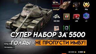 Chieftain T95 ЛУЧШИЙ ТАНК ЗА ЭТУ ЦЕНУ В TANKS BLITZ  ОБЗОР ГАЙД