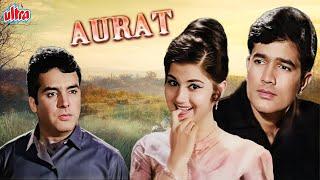 औरत - Aurat -  Bollywood Classic Full Movie  Rajesh Khanna  Feroz Khan  Padmini