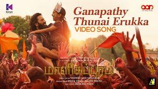 Ganapathy Thunai Erukka Tamil Song  Malikappuram  Vishnu Sasi Shankar  Unni Mukundan