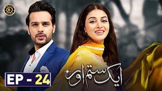 Aik Sitam Aur Episode 24  Anmol Baloch & Usama Khan  Latest Pakistani Drama