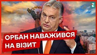 ПОТУЖНИЙ ВИБУХ у ПолтавіОрбан у Києві подробиці візиту Угорського премєра НОВИНИ