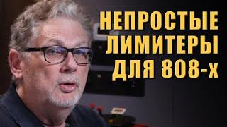 Тонкости Лимитирования 808 Баса  Dave Pensado  KNOW?SHOW № 96