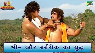 भीम और बर्बरीक का युद्ध  Mahabharat महाभारत Best Scene  B R Chopra  Pen Bhakti