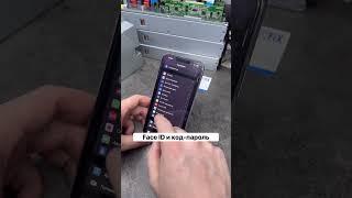 Отключи эту функцию Face ID для безопасности iPhone ️