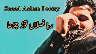 Rabba Faslaan Torh Charha  Saeed Aslam Latest Poetry  Whatsapp Punjabi Poetry Whatsapp Status 2023