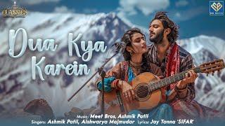 Dua Kya Karein- MB Classics - 2  Meet Bros  Ashmik Patil  Aishwarya Majmudar  Jay Tanna SIFAR