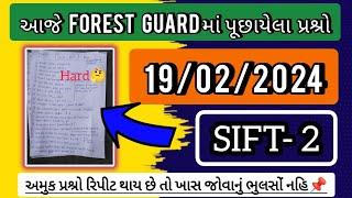 Forest guard questions paper 2024  1902 SIFT- 2 પેપરના પ્રશ્રો #gujarat #forestguard #vanrakshak