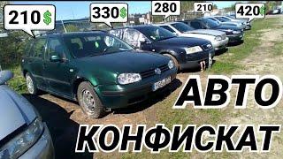 Конфискованные авто от 200$ до 500$