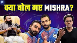 क्या Virat Kohli से पर्सनल दुश्मनी निकाल रहे हैं Amit Mishra? Virat Kohli  Amit Mishra  RJ Raunak