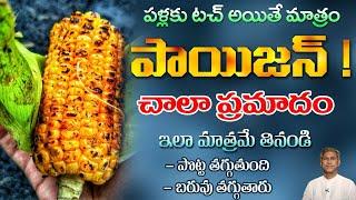 Reduces Constipation  Healthy Low Calorie Meal  Benefits of Corns  Dr. Manthenas Health Tips