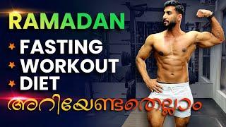 Ramadan മാസം  നോമ്പും  Workout  Diet  അറിയേണ്ടതെല്ലാം  Ramadan fitness tips  Vijo Fitness