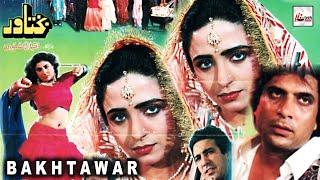 Bakhtawar Full Film - Javed Sheikh Neeli Saima Izhar Qazi Mustafa Qureshi Rangeela Humayun
