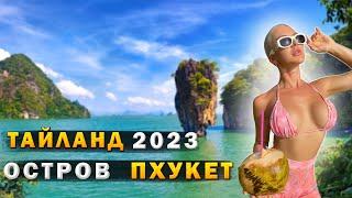 Тайланд 2023  ЛЕГАЛАЙЗ ВОРОВСТВО ВКУСНАЯ ЕДА  Vlog 19