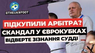  ЗІЗНАННЯ УКРАЇНСЬКИЙ КЛУБ ПІДКУПИВ АРБІТРА В ЄВРОКУБКАХ  ФУТБОЛ УКРАЇНИ