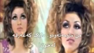 مهستی - بس کن ...Mahasti_baskon_ Kurdish subtitle