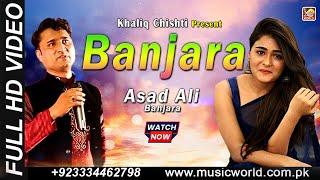 Banjara   Asad  Ali banjara  Top 20 album 3 Lounching  Music World Record