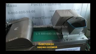 Обзор Машины QC-1000 на овощах и зелени от РостПищМаш