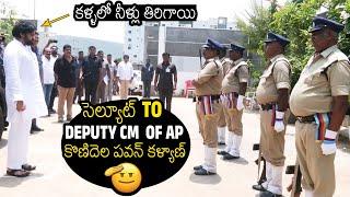 కళ్ళలో నీళ్లు తిరిగాయి  AP Police Saluting Deputy CM Pawan Kalyan At Vijayawada Camp Office