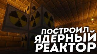 ТЕХНИЧЕСКИЕ ПРИКЛЮЧЕНИЯ Lp.#5Майнкрафт-ядерная энергия