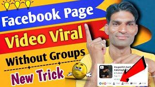 How To Viral Facebook Video Without Facebook Groups  बिना ग्रुप फेसबुक वीडियो को वायरल करें