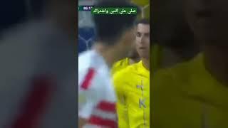 هدف رونالدو في الزمالك شاهد