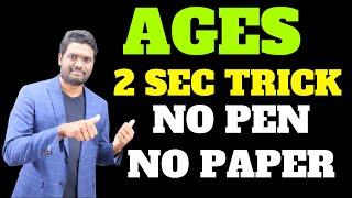 AGES 2 SEC TRICK  NO PEN NO PAPER  BEST & SMART APPROACHES By Chandan Venna  #Chandan_Logics