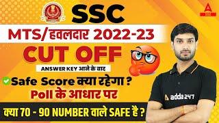 SSC MTS Cut off 2023 after Answer Key  SSC MTS Expected Cut off 2023