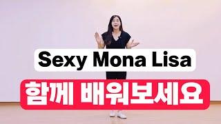 Sexy Mona Lisa설명영상