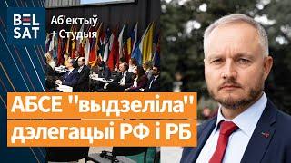 Скандал у ПА АБСЕ. Азараў сочыць за роднымі КДБшнікаў  Выданне навінаў